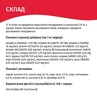 Влажный корм для котят Мяу! с курицей, 85г