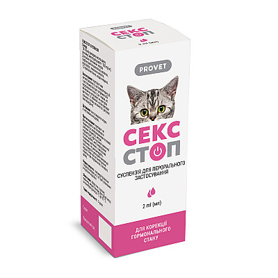 ProVET СексСтоп (краплі) для собак та кішок