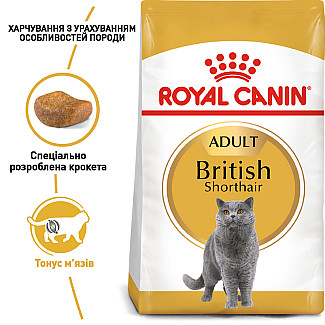Royal Canin BRITISH SHOTHAIR ADULT сухой корм для взрослых кошек породы Британская короткошерстная, 2 кг