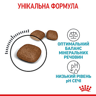 Royal Canin  URINARY CARE сухой корм для взрослых кошек в целях профилактики мочекаменной болезни, 2 кг