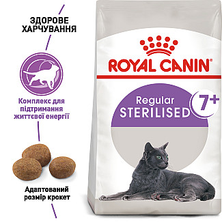 Сухой корм для стерилизованных кошек старше 7 лет Royal Canin Sterilised 7+, 10 кг