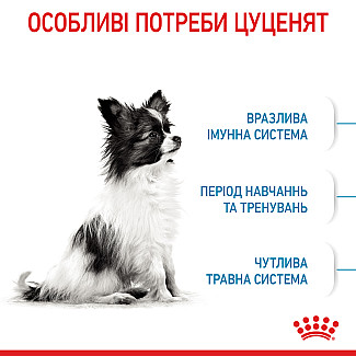 Royal Canin X-Small Puppy сухой корм для щенков мелких пород до  10 месяцев, 1.5 кг