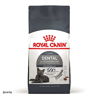 Royal Canin Oral / Dental  Care Сухой корм для кошек Профилактики образования зубного налета и зубного камня, 400 г