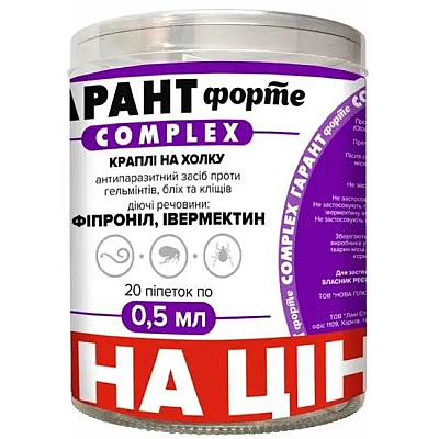 Капли Гарант Форте Complex от блох, клещей и гельминтов для кошек и собак до 2 кг (0,5 мл)