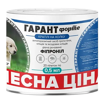 Капли Гарант Форте от блох, клещей для кошек и собак до 2 кг (0,5 мл)