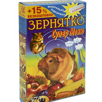Корм "Зернятко" Супер-меню (для грызунов)